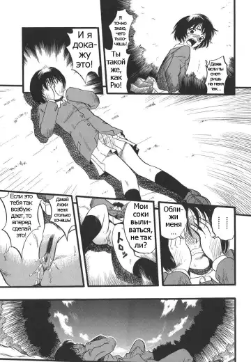 [Kurita Yuugo] Shoujo wa Inu no Yume o Miru - The Girl Dreams Dogs Ch. 3 Fhentai - Page 15