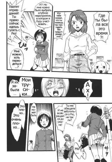 [Kurita Yuugo] Shoujo wa Inu no Yume o Miru - The Girl Dreams Dogs Ch. 3 Fhentai - Page 4