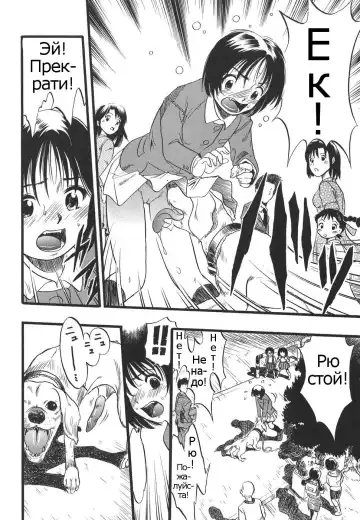[Kurita Yuugo] Shoujo wa Inu no Yume o Miru - The Girl Dreams Dogs Ch. 3 Fhentai - Page 6