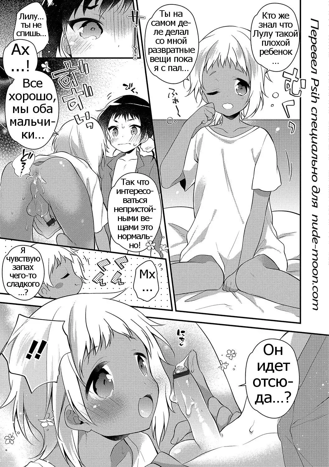 [Minase Seri] Melty Nuts Milk Fhentai - Page 11