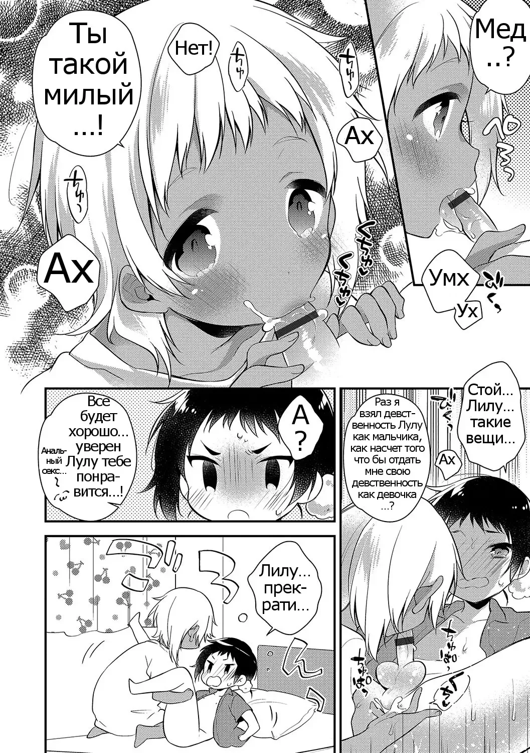 [Minase Seri] Melty Nuts Milk Fhentai - Page 12