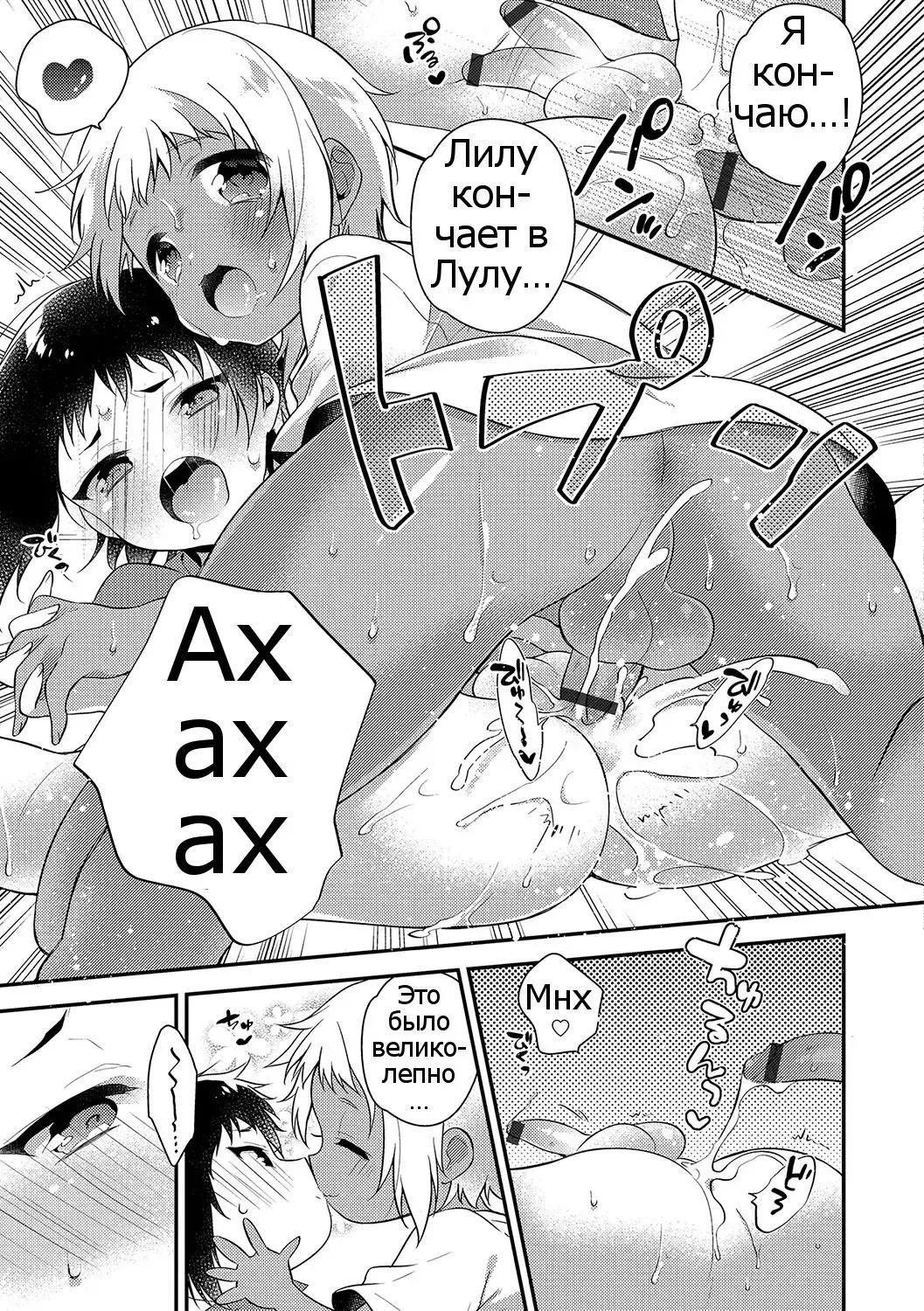[Minase Seri] Melty Nuts Milk Fhentai - Page 15