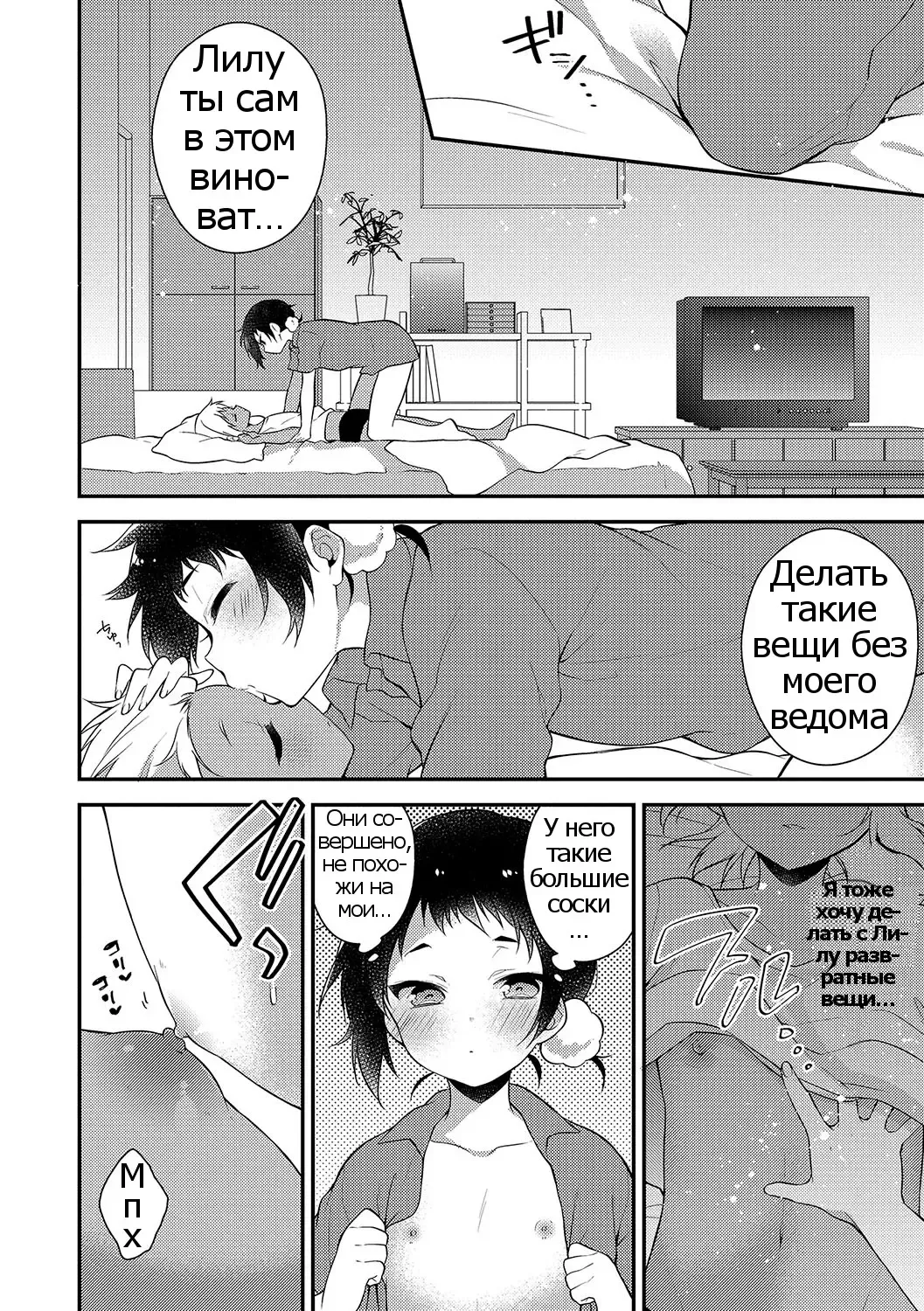 [Minase Seri] Melty Nuts Milk Fhentai - Page 6