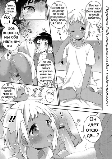 [Minase Seri] Melty Nuts Milk Fhentai - Page 11