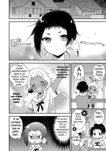 [Minase Seri] Melty Nuts Milk Fhentai - Page 2