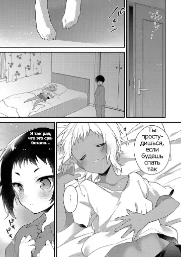 [Minase Seri] Melty Nuts Milk Fhentai - Page 5