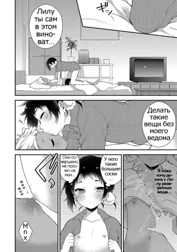 [Minase Seri] Melty Nuts Milk Fhentai - Page 6