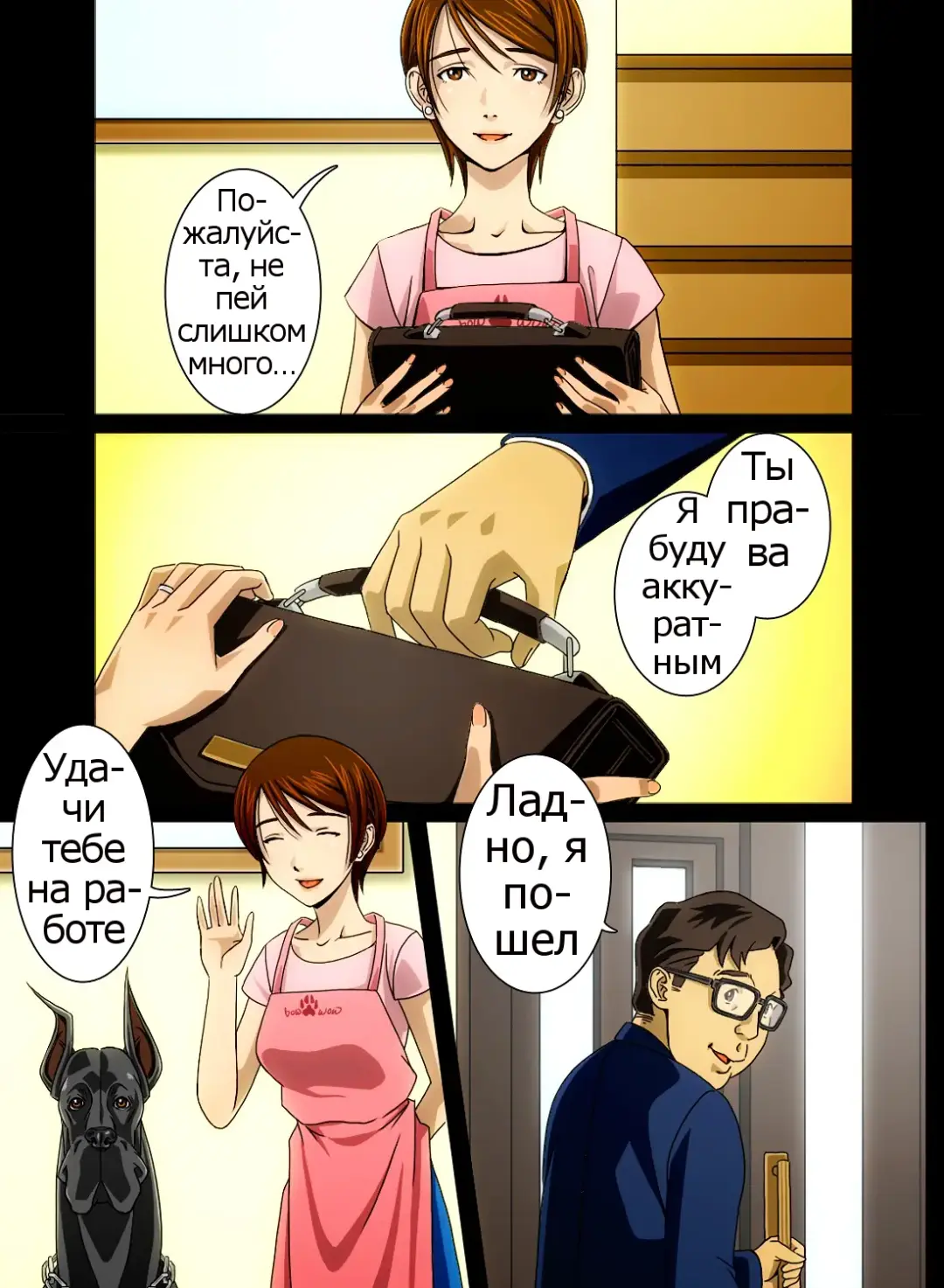 "Wonderful Life" ~Shufu to "Aiken" no Hisoyaka na Gogo~ Fhentai - Page 8