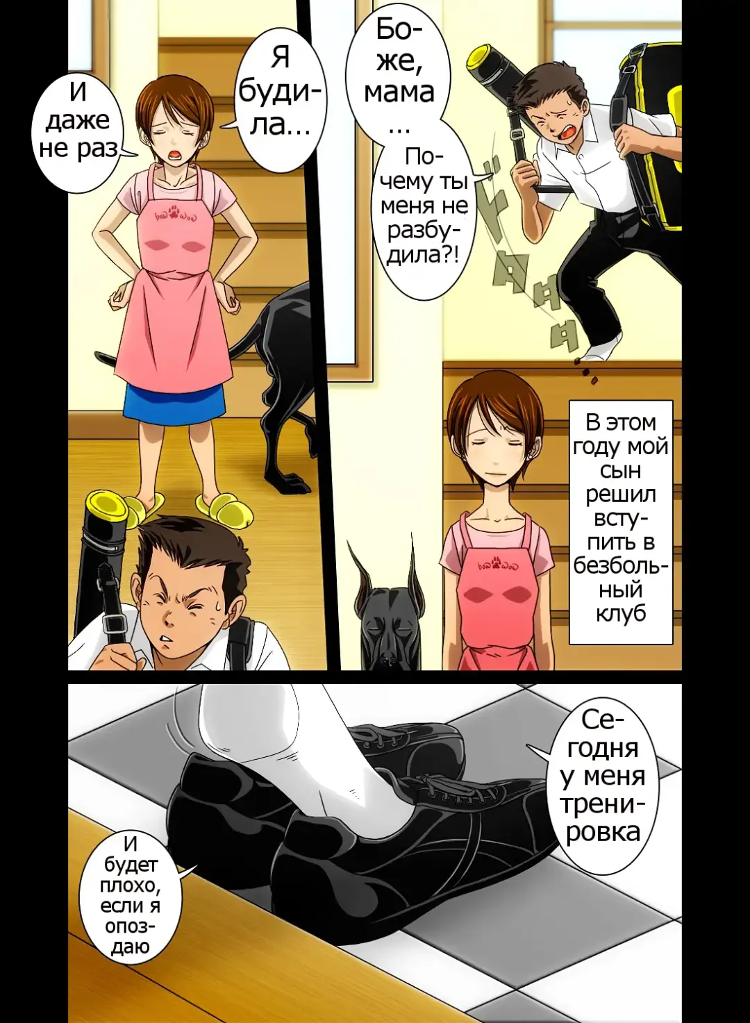 "Wonderful Life" ~Shufu to "Aiken" no Hisoyaka na Gogo~ Fhentai - Page 9