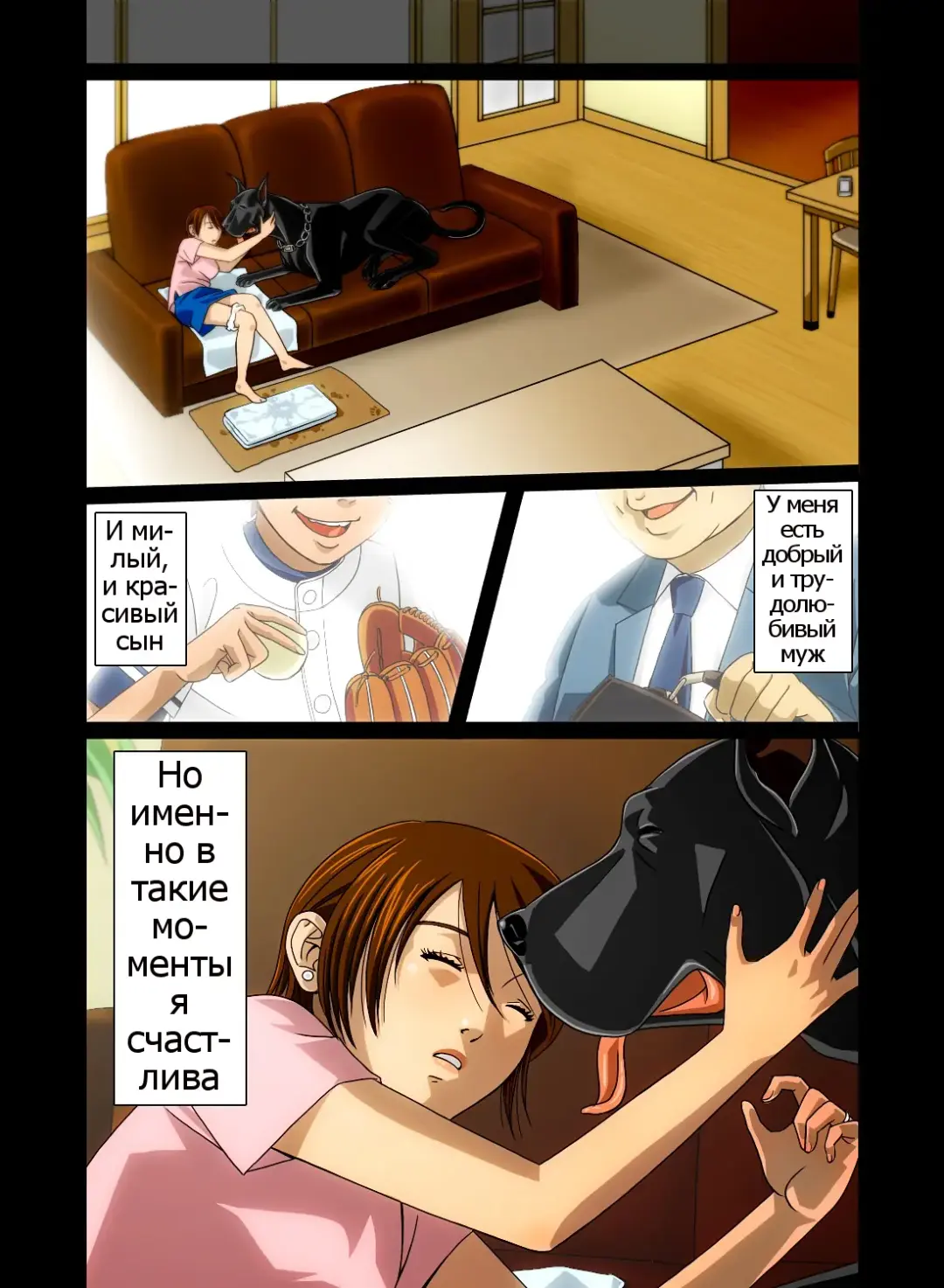 "Wonderful Life" ~Shufu to "Aiken" no Hisoyaka na Gogo~ Fhentai - Page 39