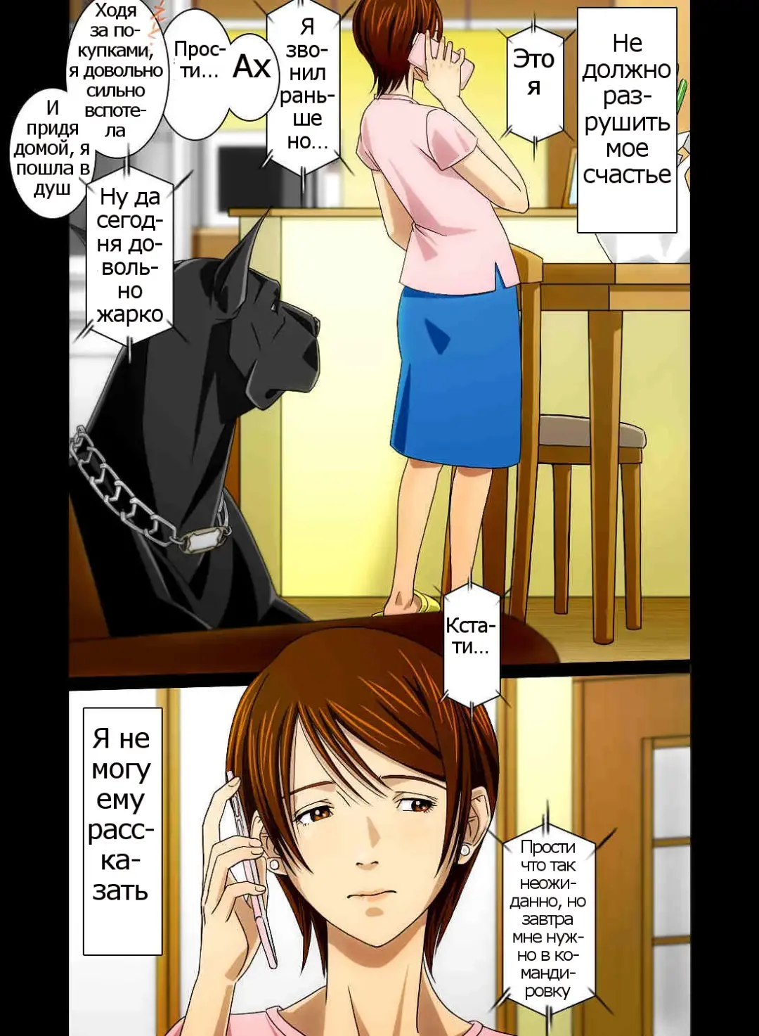 "Wonderful Life" ~Shufu to "Aiken" no Hisoyaka na Gogo~ Fhentai - Page 41