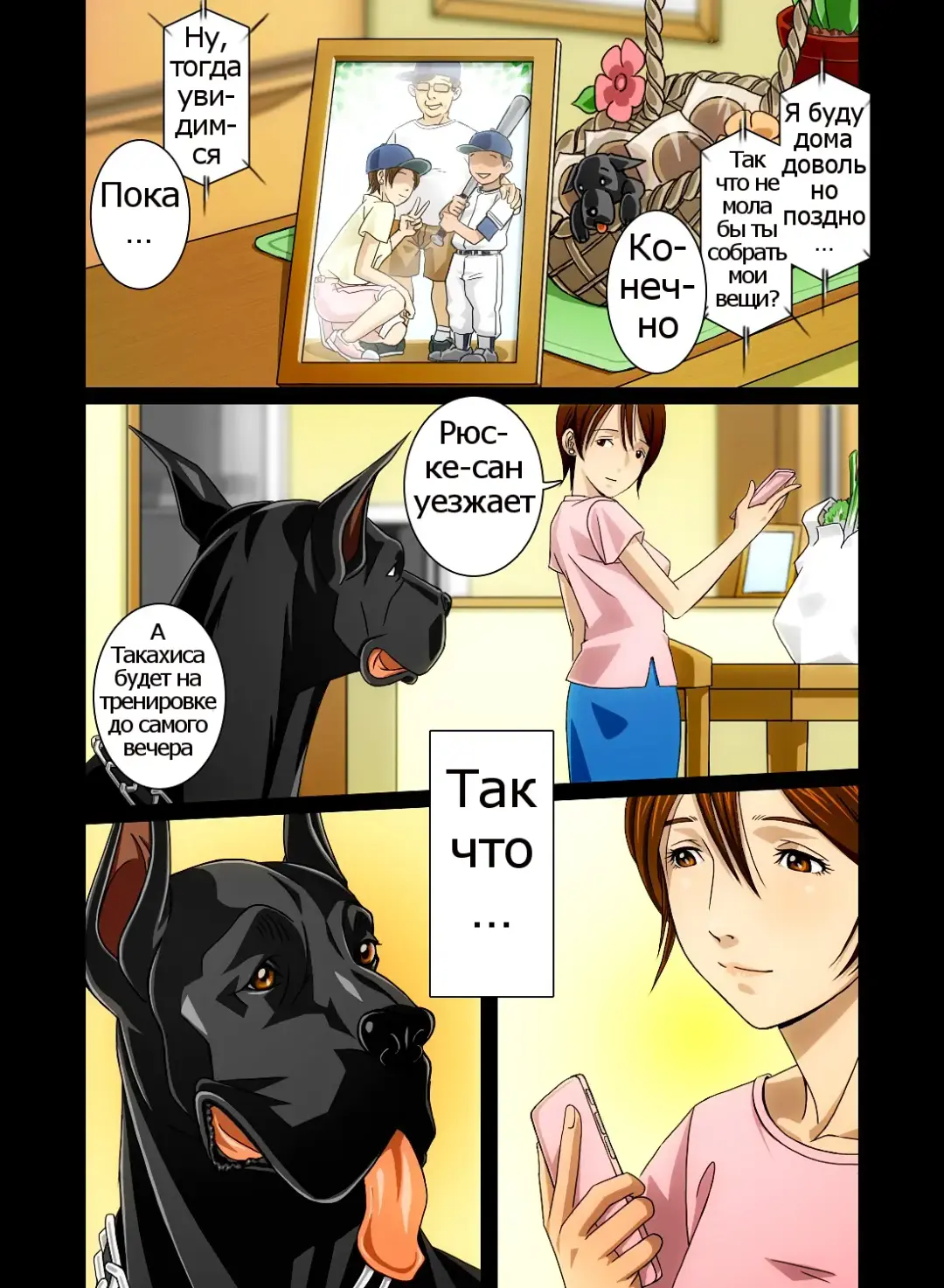 "Wonderful Life" ~Shufu to "Aiken" no Hisoyaka na Gogo~ Fhentai - Page 42