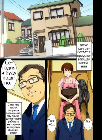 "Wonderful Life" ~Shufu to "Aiken" no Hisoyaka na Gogo~ Fhentai - Page 7
