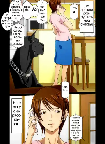 "Wonderful Life" ~Shufu to "Aiken" no Hisoyaka na Gogo~ Fhentai - Page 41