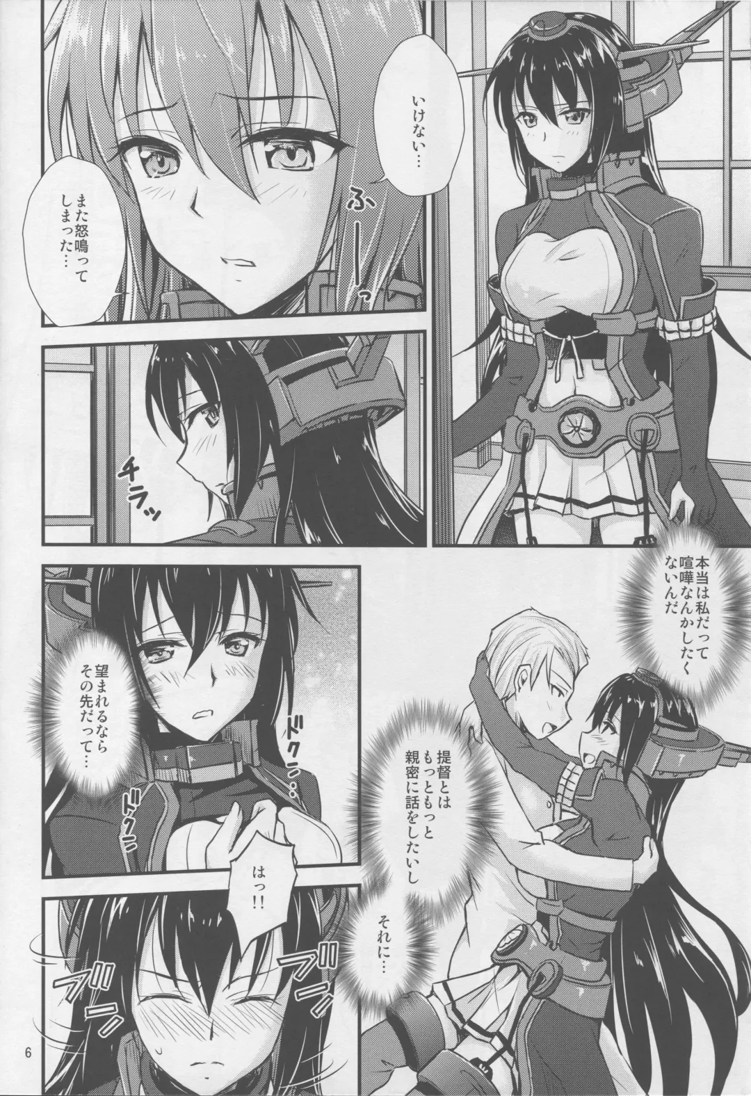 [Tsukuyomi Sazin] Nagato-san to Saimin de Ichaicha Suru Hon Fhentai - Page 3