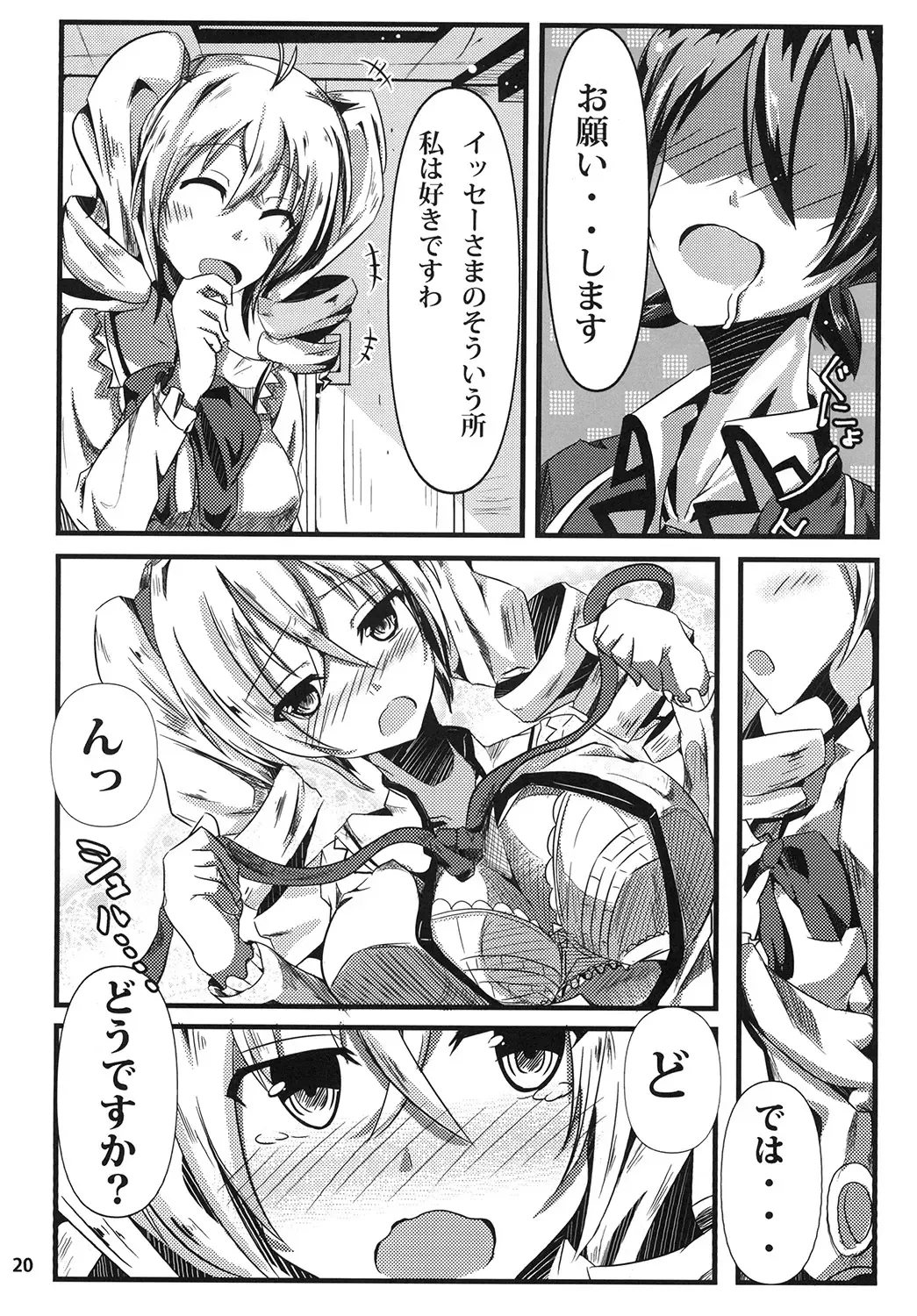 [Seuma] Ravel ni Kanri Icha Love Ecchi Suru Hon Fhentai - Page 20