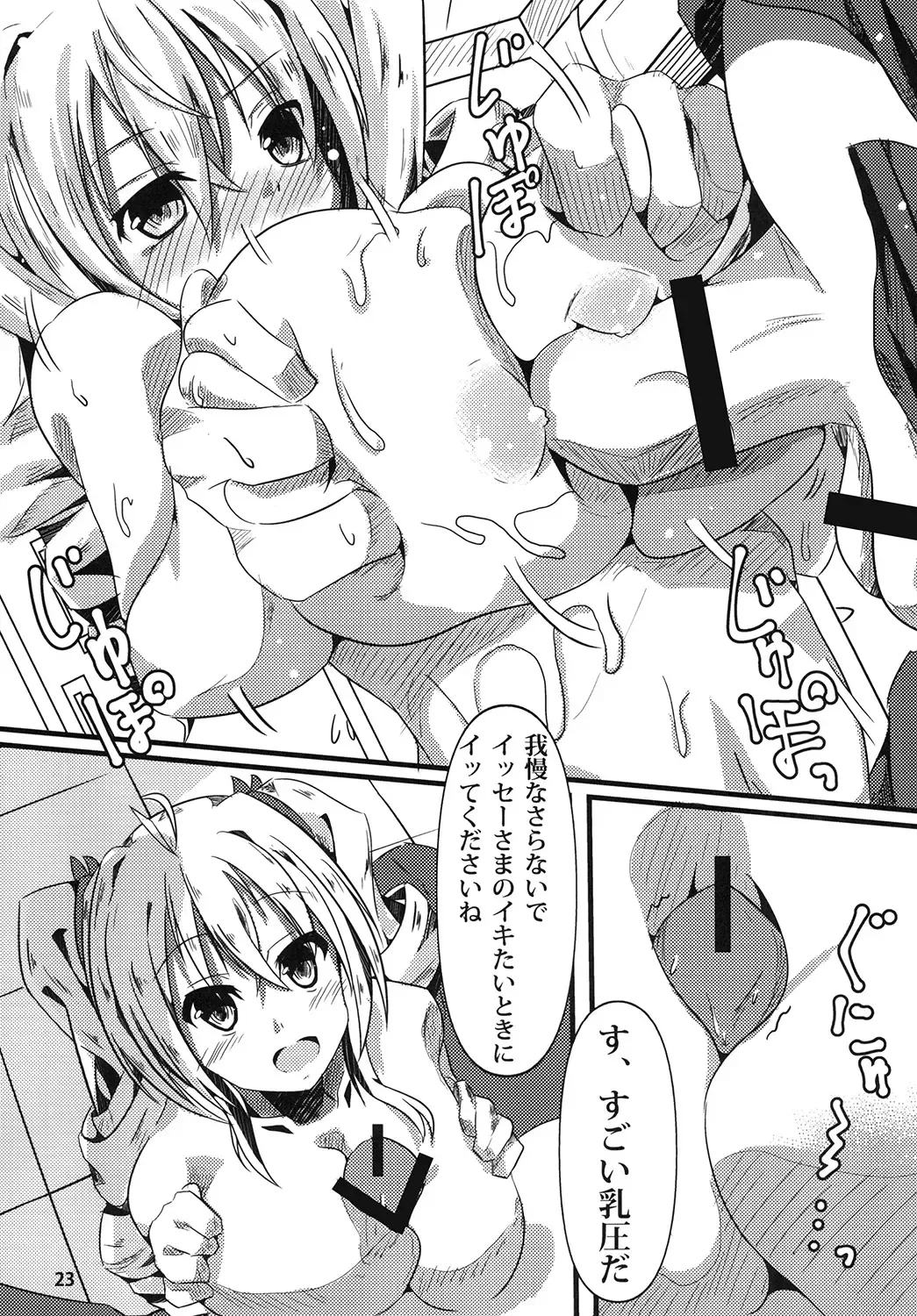 [Seuma] Ravel ni Kanri Icha Love Ecchi Suru Hon Fhentai - Page 23