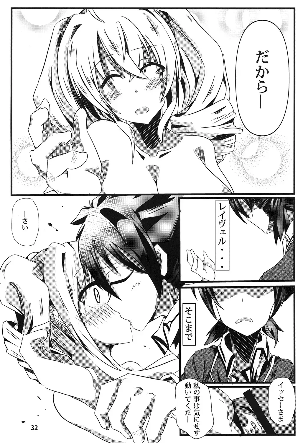 [Seuma] Ravel ni Kanri Icha Love Ecchi Suru Hon Fhentai - Page 32