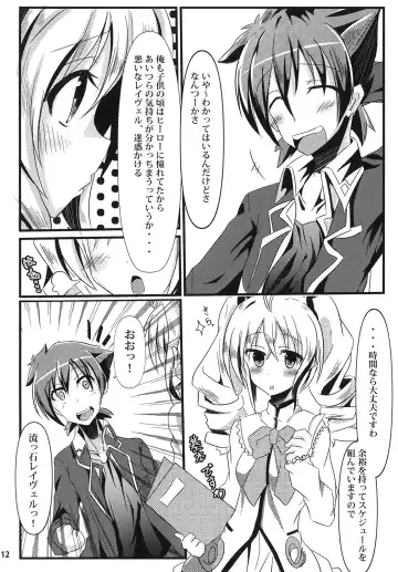 [Seuma] Ravel ni Kanri Icha Love Ecchi Suru Hon Fhentai - Page 12