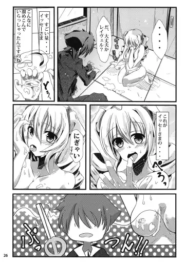 [Seuma] Ravel ni Kanri Icha Love Ecchi Suru Hon Fhentai - Page 26