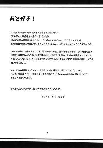 [Seuma] Ravel ni Kanri Icha Love Ecchi Suru Hon Fhentai - Page 41