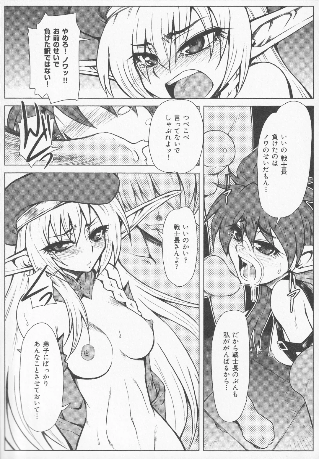 Bitoushi-tachi no Chigyaku Fhentai - Page 135