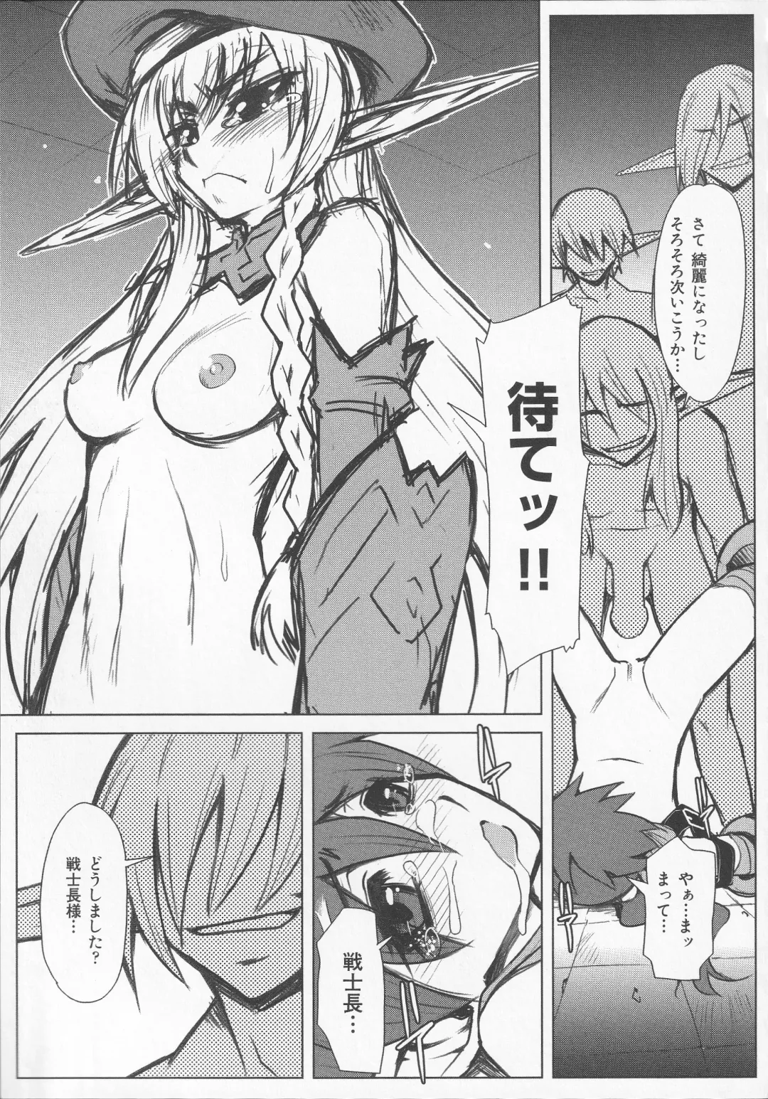 Bitoushi-tachi no Chigyaku Fhentai - Page 141