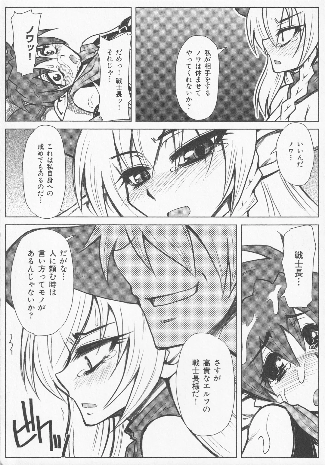 Bitoushi-tachi no Chigyaku Fhentai - Page 142