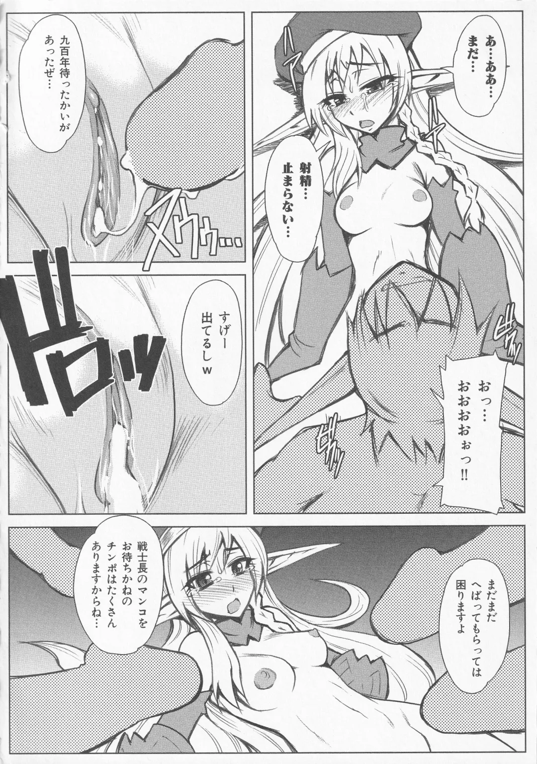 Bitoushi-tachi no Chigyaku Fhentai - Page 148