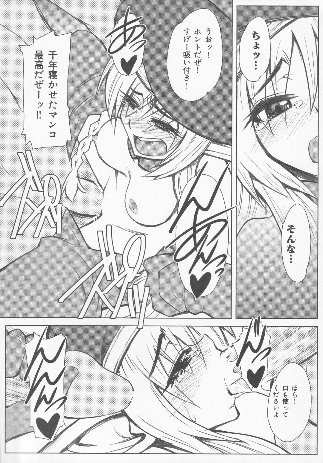 Bitoushi-tachi no Chigyaku Fhentai - Page 149