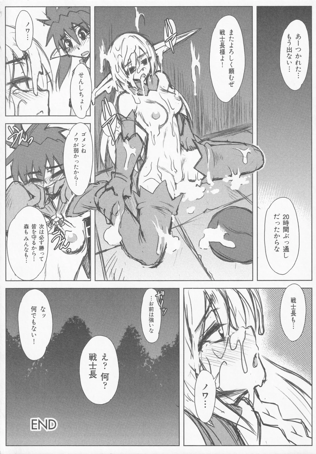 Bitoushi-tachi no Chigyaku Fhentai - Page 152