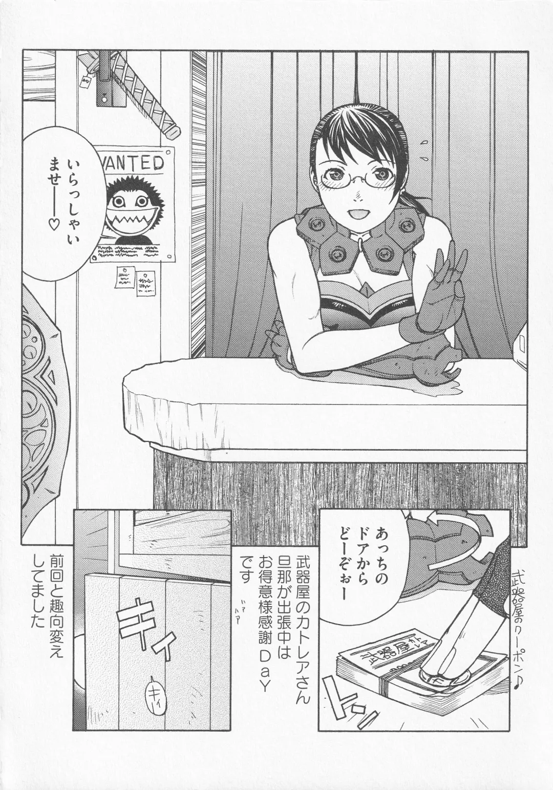 Bitoushi-tachi no Chigyaku Fhentai - Page 158