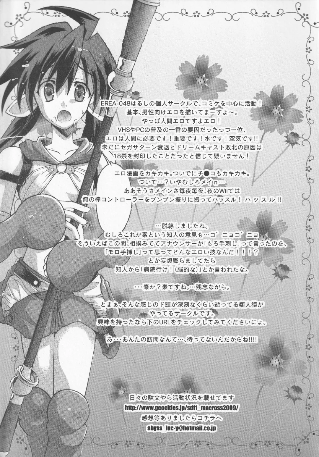 Bitoushi-tachi no Chigyaku Fhentai - Page 17