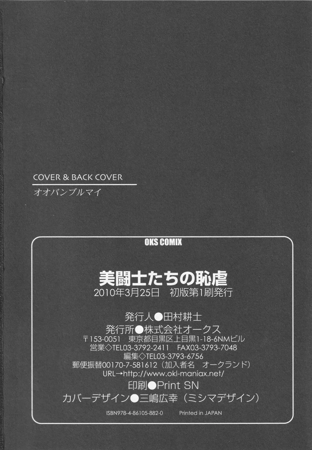 Bitoushi-tachi no Chigyaku Fhentai - Page 178