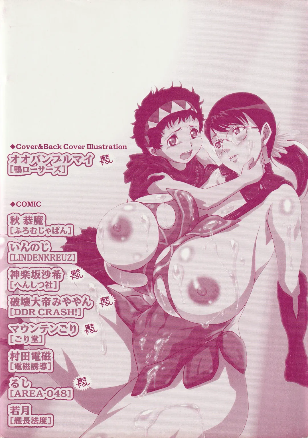 Bitoushi-tachi no Chigyaku Fhentai - Page 179