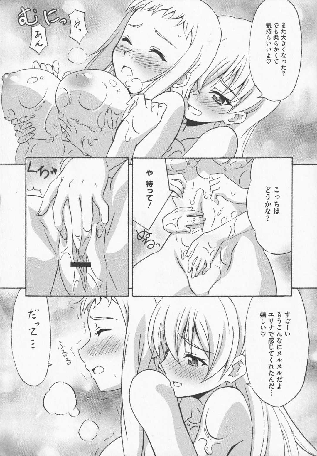 Bitoushi-tachi no Chigyaku Fhentai - Page 23