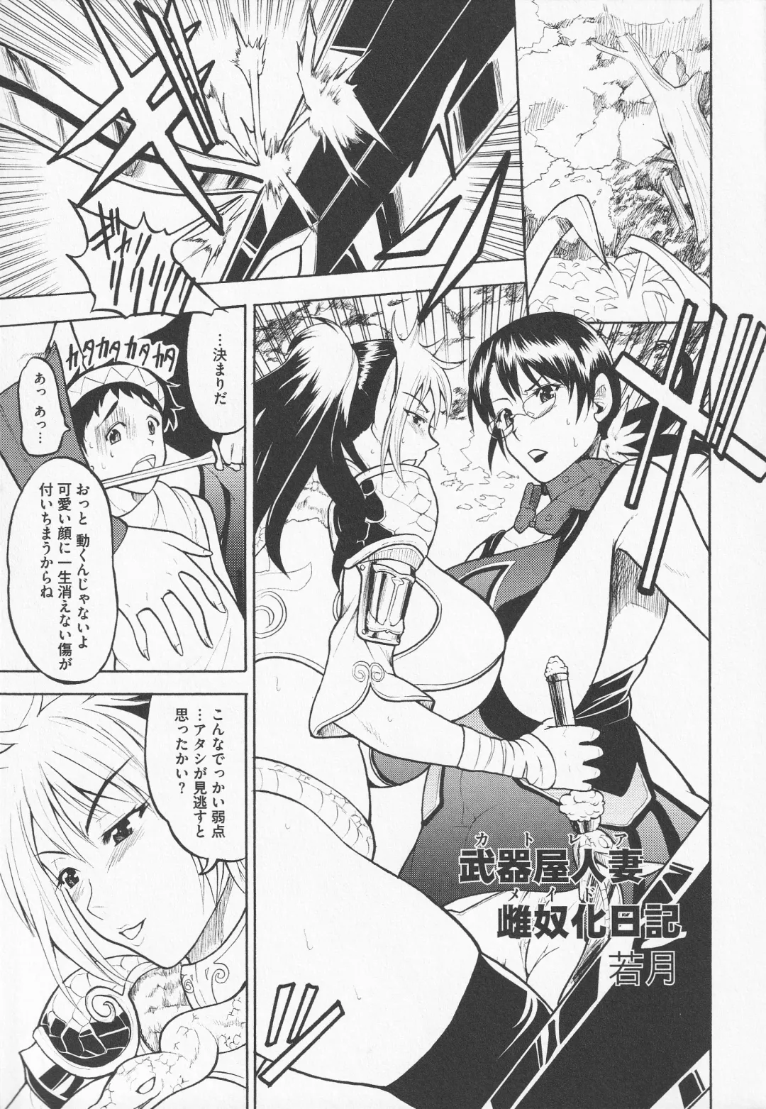 Bitoushi-tachi no Chigyaku Fhentai - Page 27