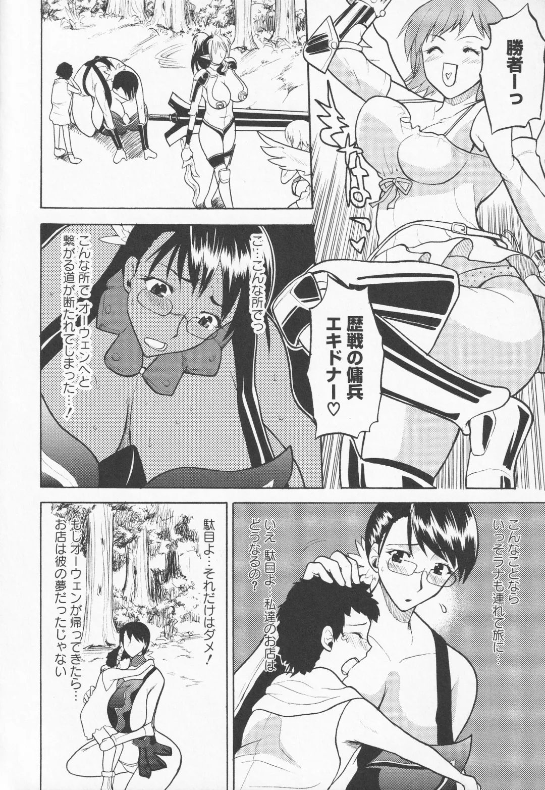 Bitoushi-tachi no Chigyaku Fhentai - Page 28