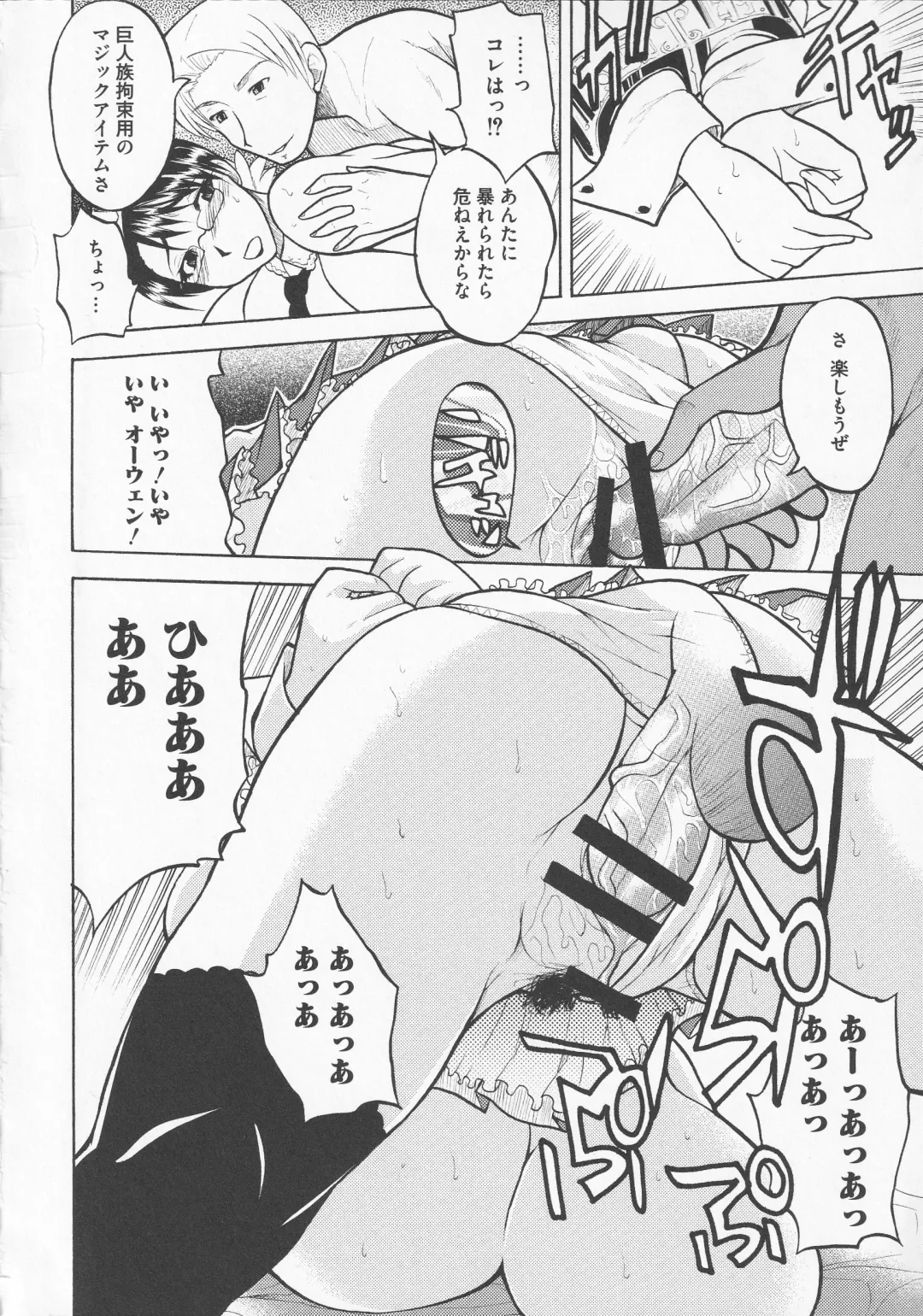 Bitoushi-tachi no Chigyaku Fhentai - Page 36