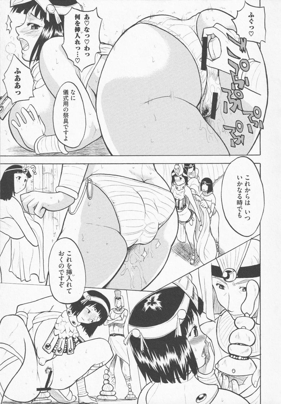 Bitoushi-tachi no Chigyaku Fhentai - Page 63