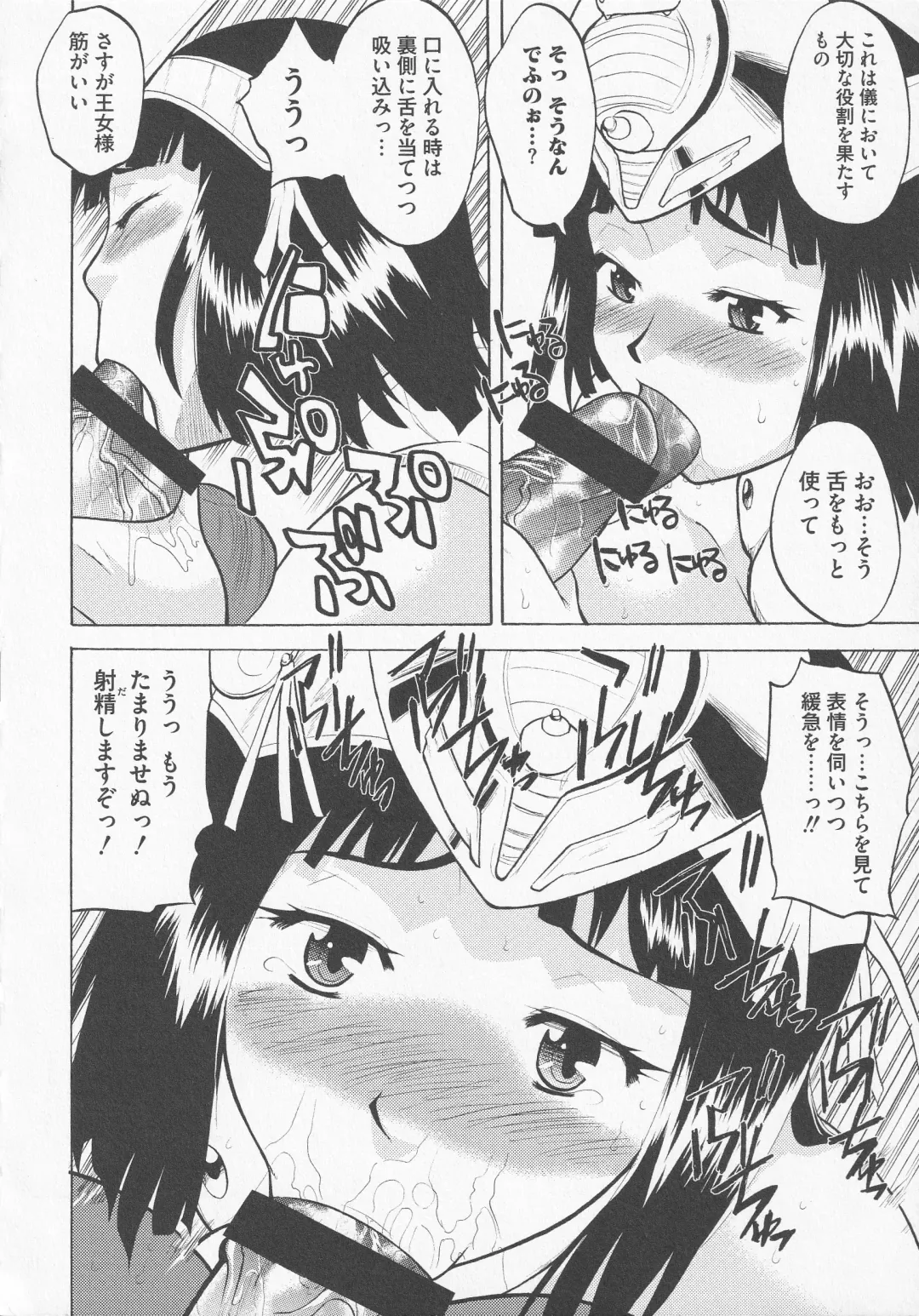 Bitoushi-tachi no Chigyaku Fhentai - Page 66