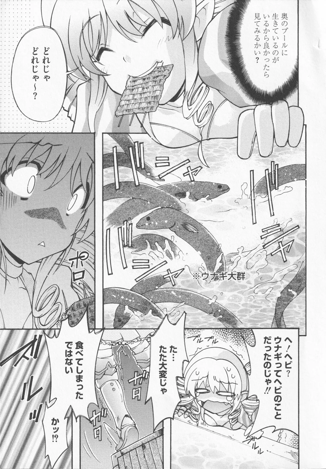 Bitoushi-tachi no Chigyaku Fhentai - Page 7