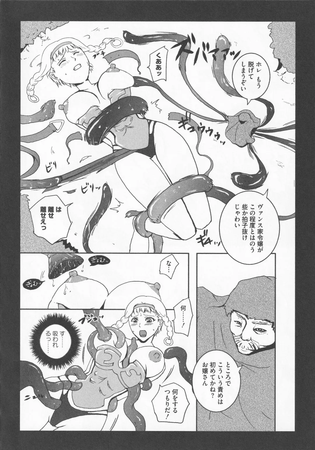 Bitoushi-tachi no Chigyaku Fhentai - Page 80