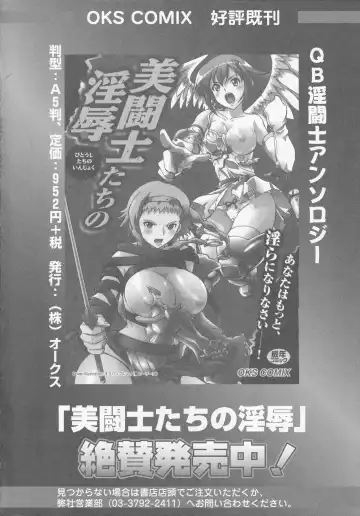 Bitoushi-tachi no Chigyaku Fhentai - Page 100