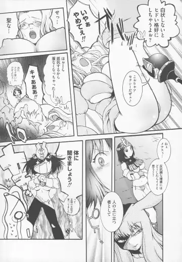 Bitoushi-tachi no Chigyaku Fhentai - Page 117