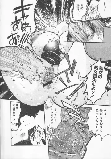 Bitoushi-tachi no Chigyaku Fhentai - Page 122