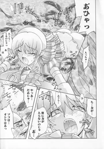 Bitoushi-tachi no Chigyaku Fhentai - Page 13