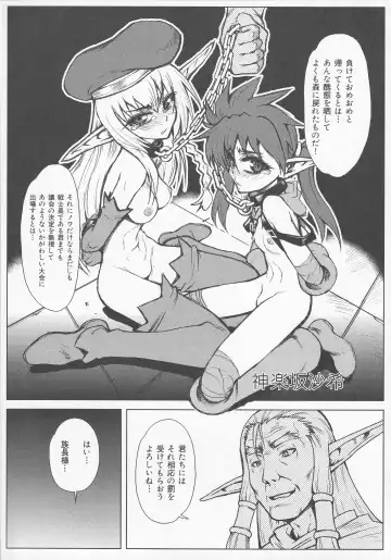 Bitoushi-tachi no Chigyaku Fhentai - Page 133