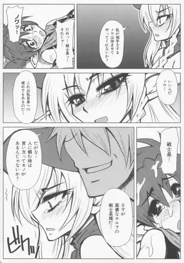 Bitoushi-tachi no Chigyaku Fhentai - Page 142