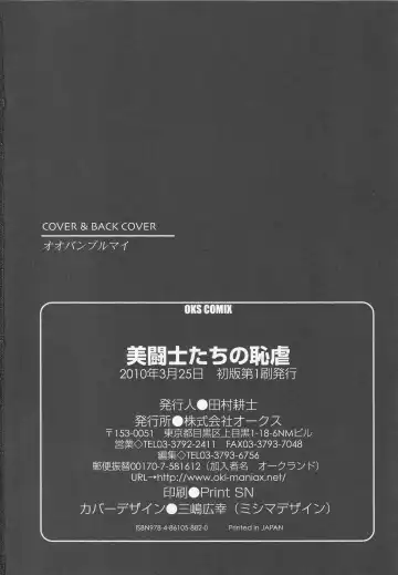 Bitoushi-tachi no Chigyaku Fhentai - Page 178